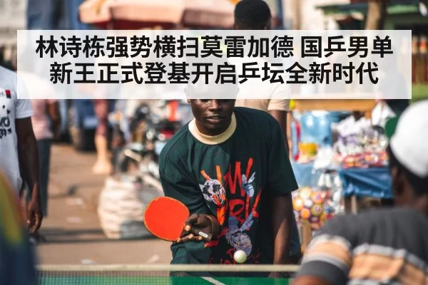 table tennis player celebrating