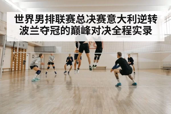 volleyball block defense