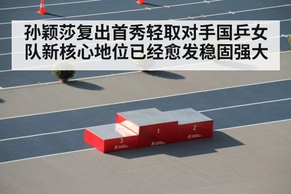 sports competition