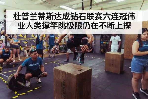 athlete training