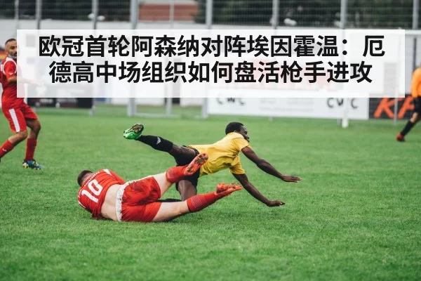 soccer players pressing