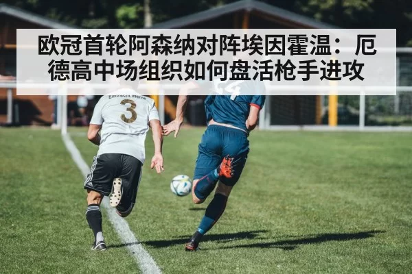soccer winger crossing